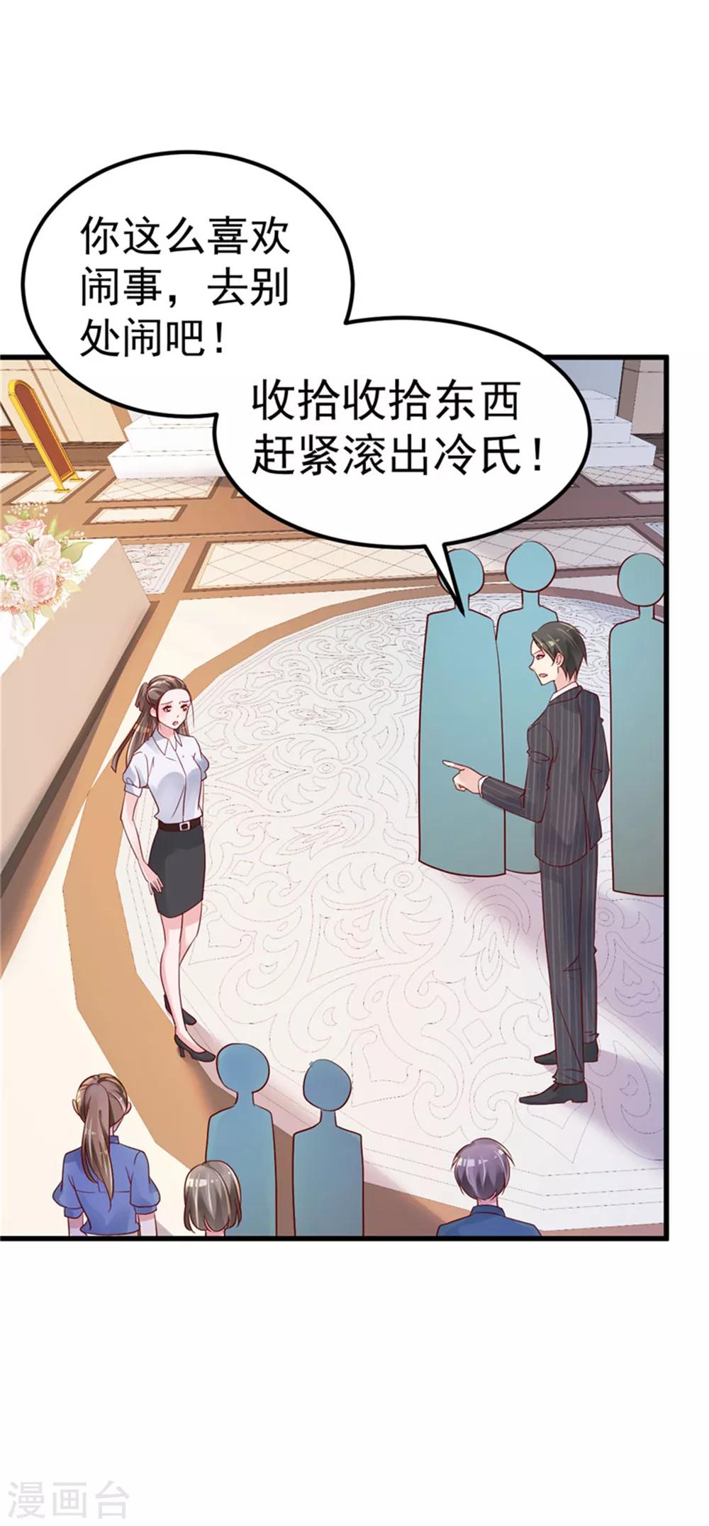 第22话 揭开真相-第23话