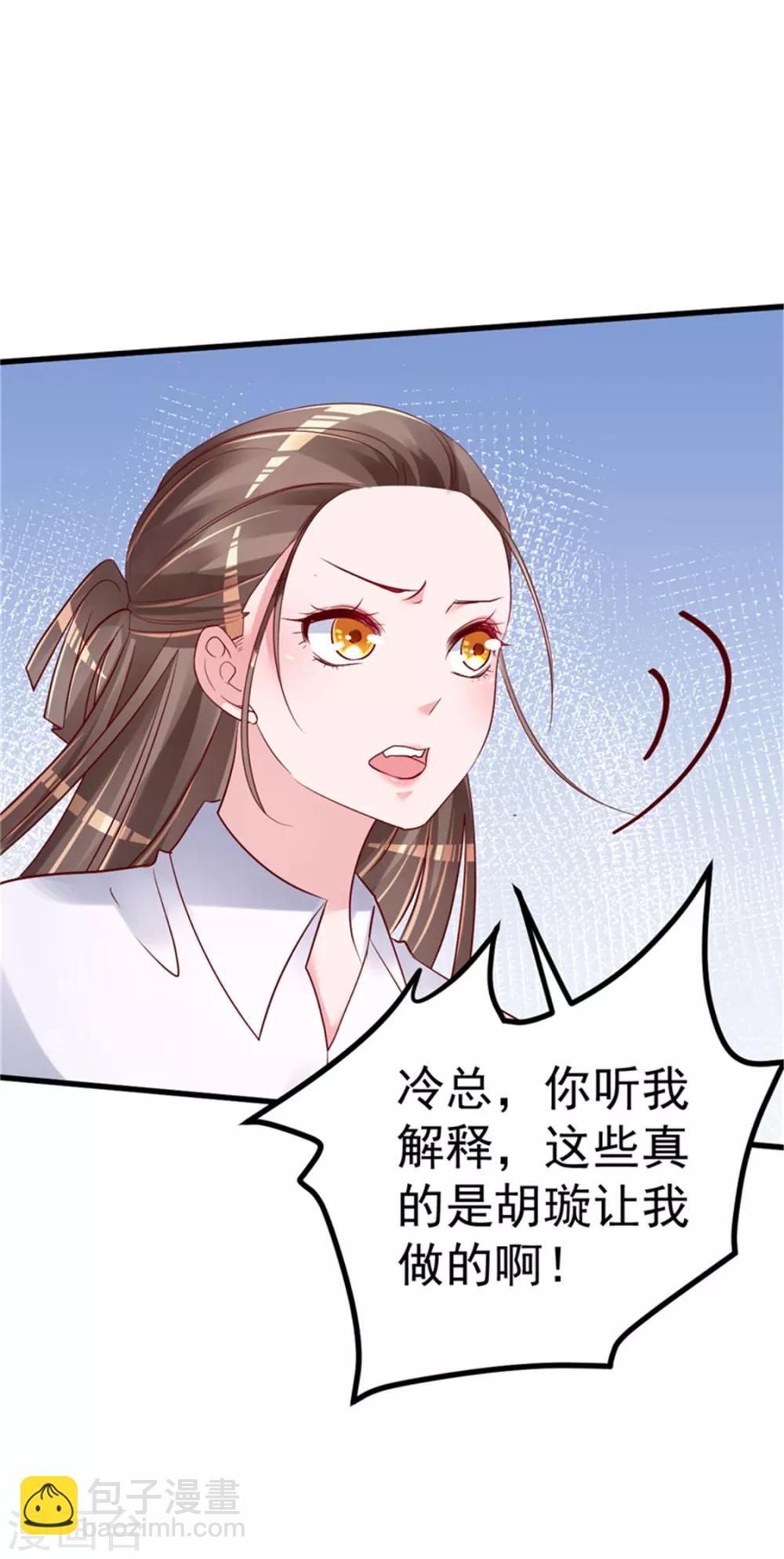 第22话 揭开真相-第23话