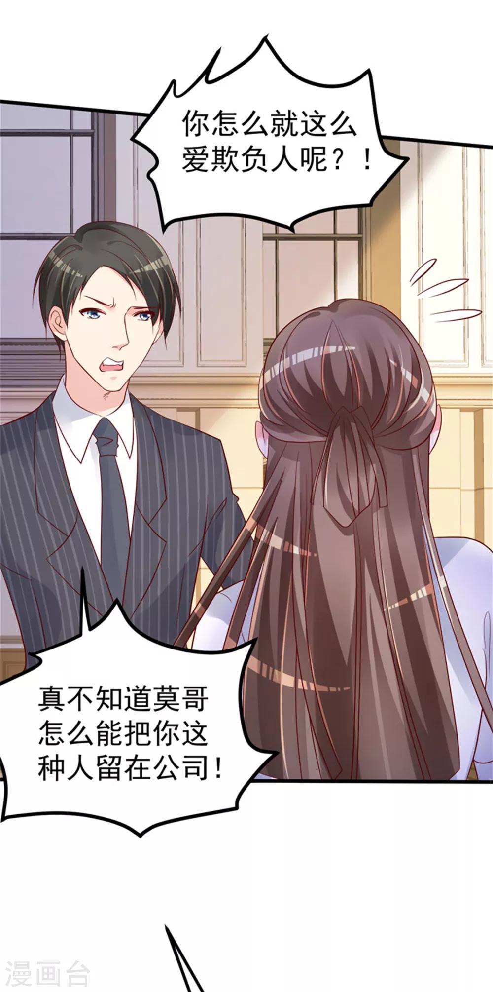 第22话 揭开真相-第23话