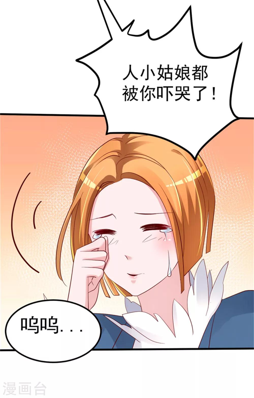 第22话 揭开真相-第23话