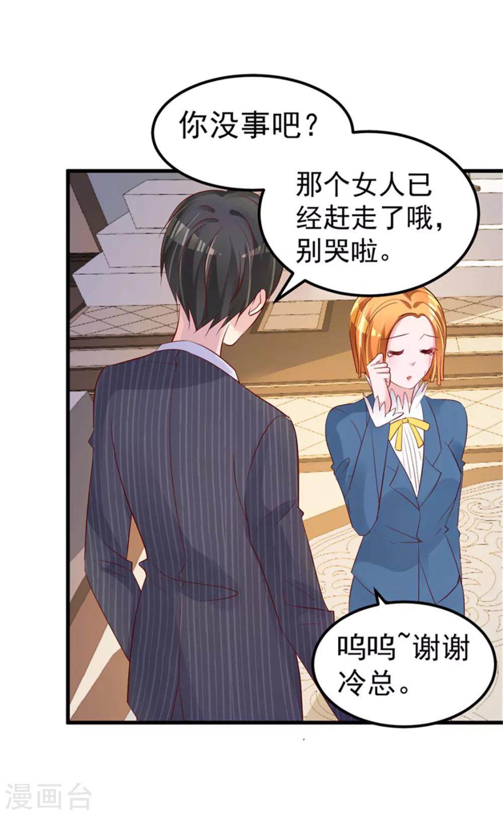 第22话 揭开真相-第23话