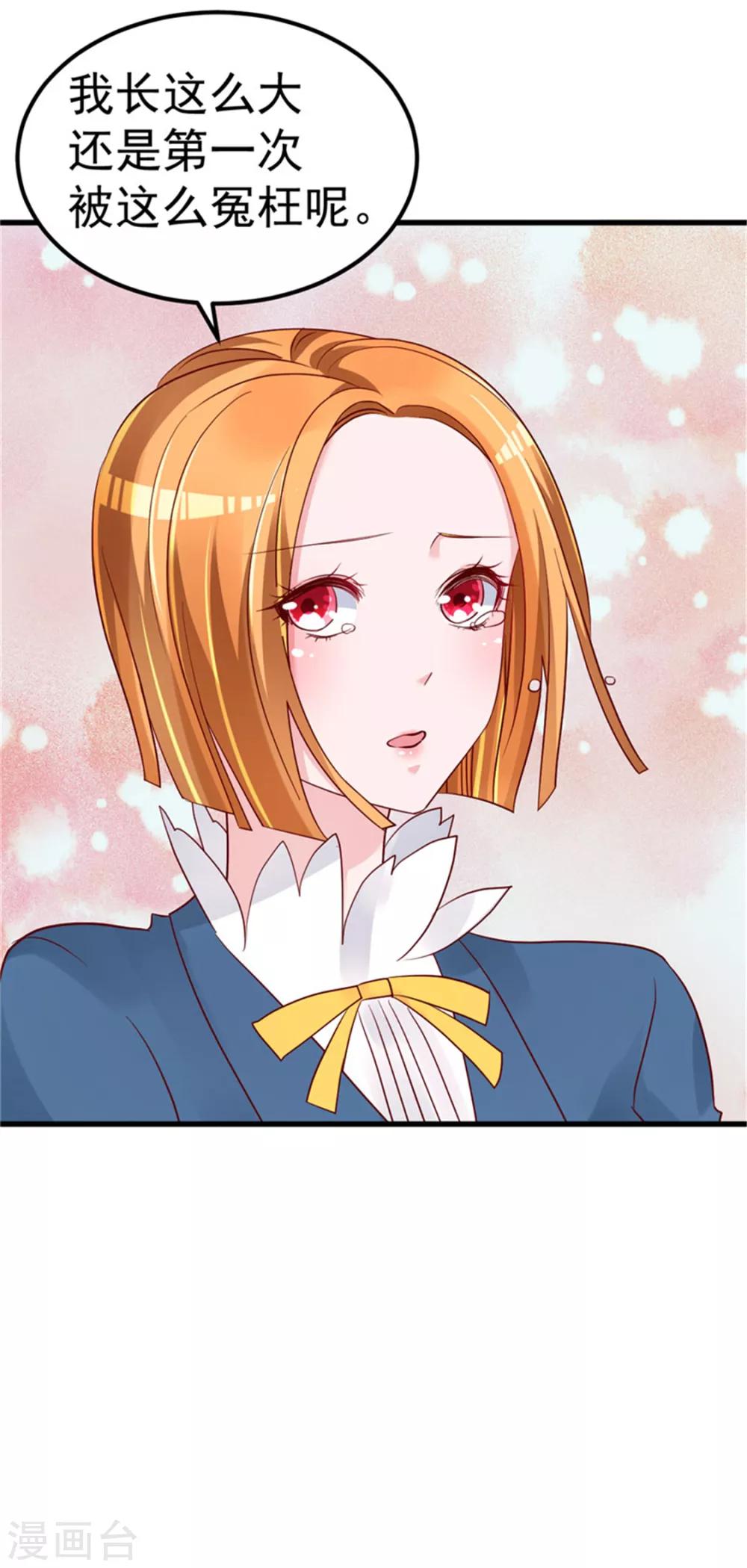 第22话 揭开真相-第23话