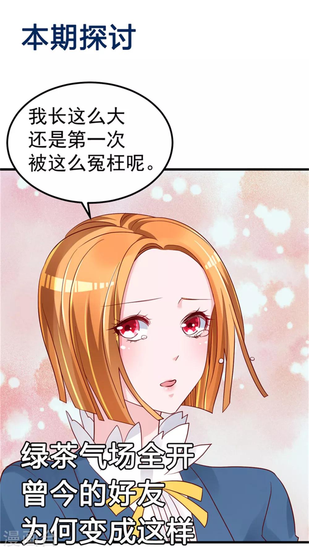 第22话 揭开真相-第23话