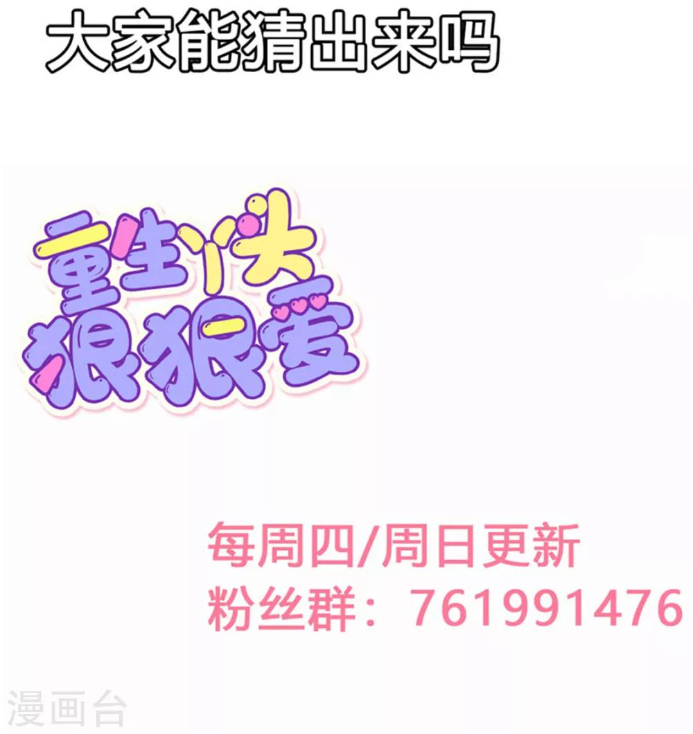 第22话 揭开真相-第23话