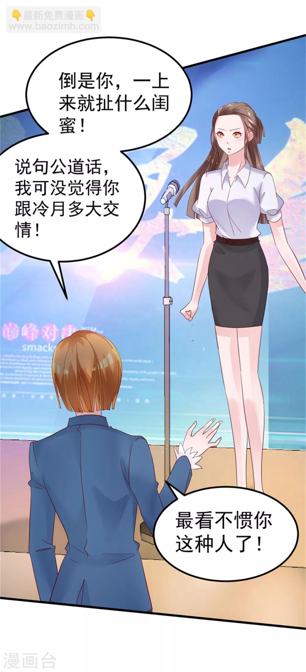 第22话 揭开真相-第23话