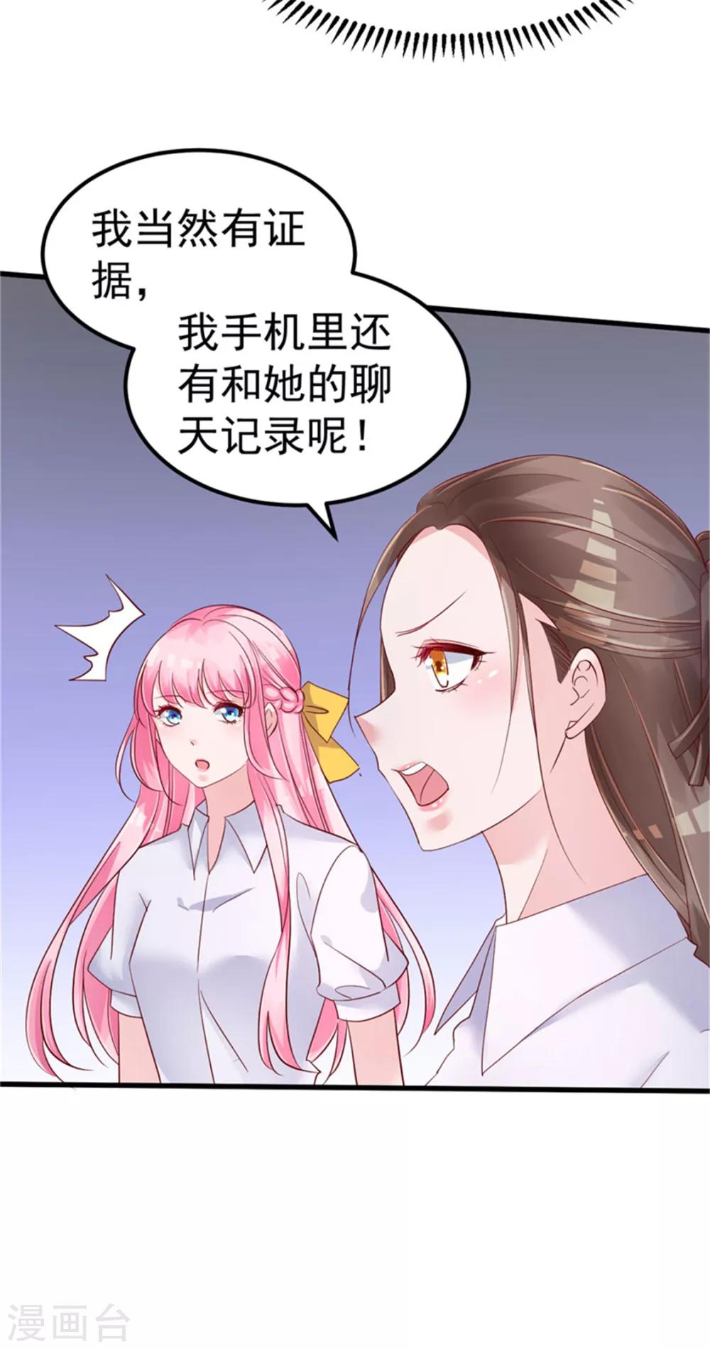 第22话 揭开真相-第23话