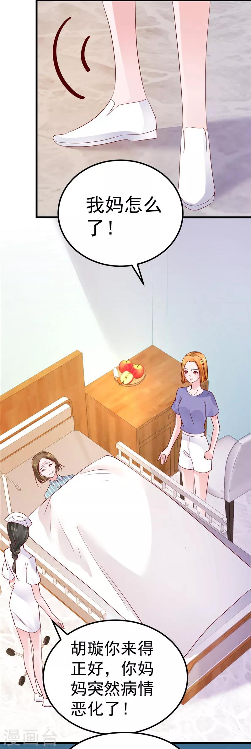 第24话 我什么都做-第25话