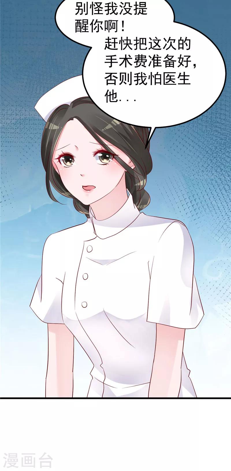 第24话 我什么都做-第25话