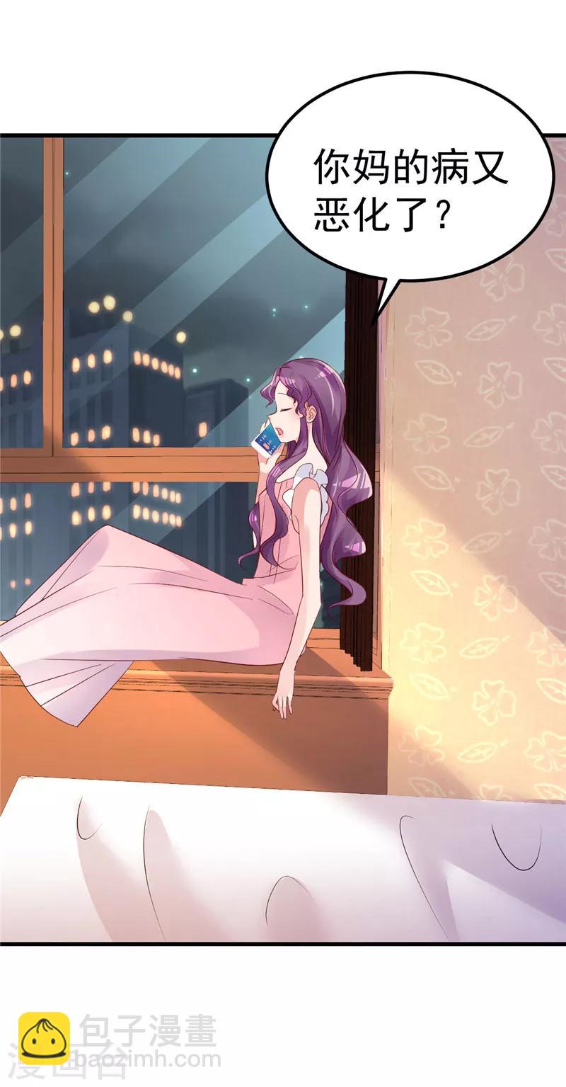 第24话 我什么都做-第25话