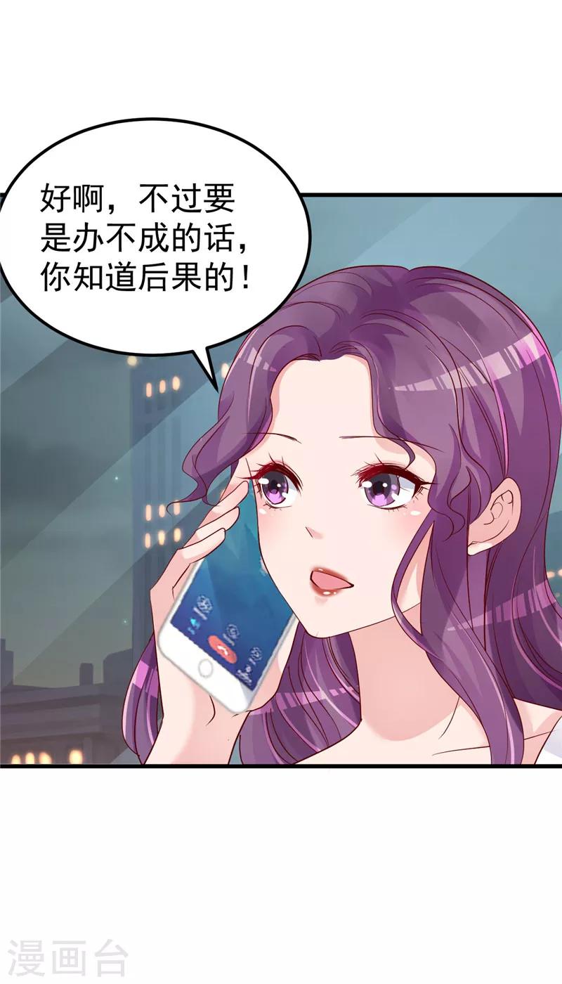 第24话 我什么都做-第25话