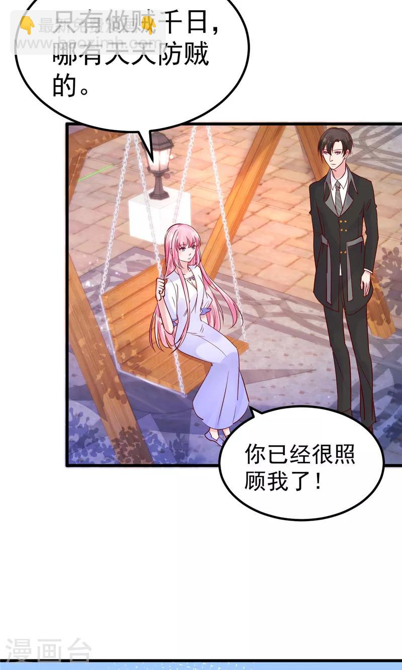 第24话 我什么都做-第25话