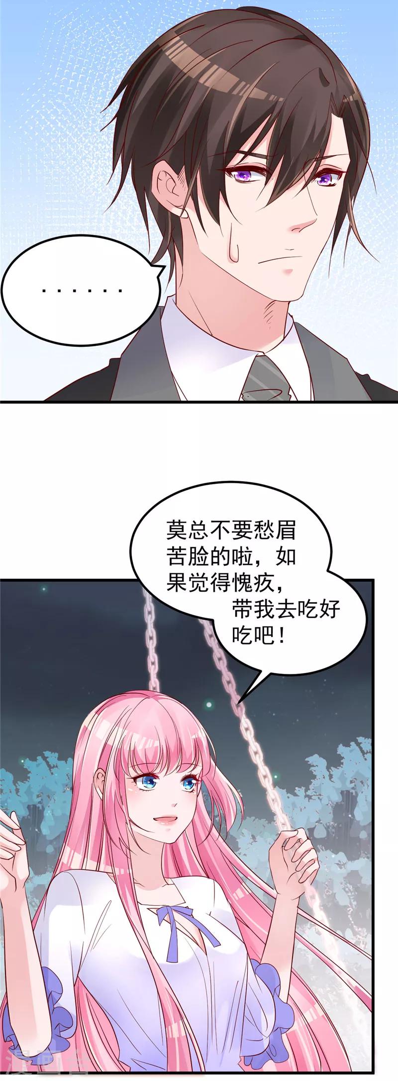 第24话 我什么都做-第25话