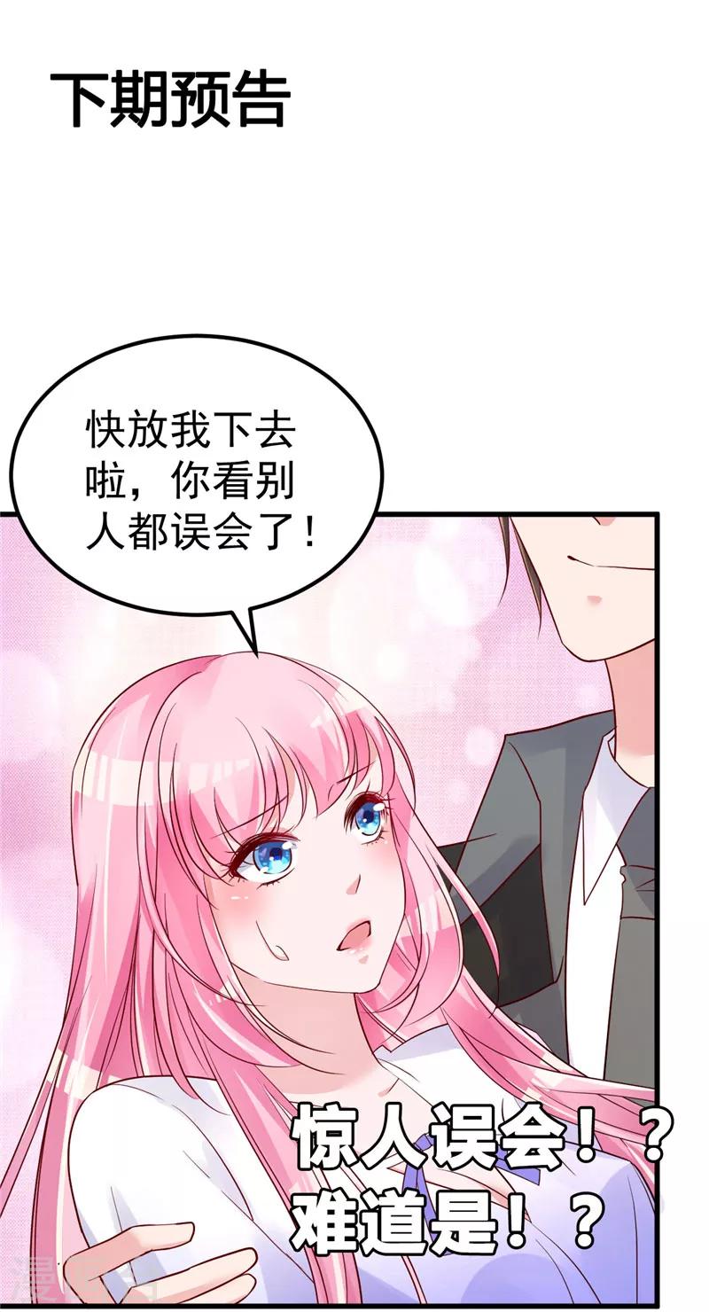 第24话 我什么都做-第25话