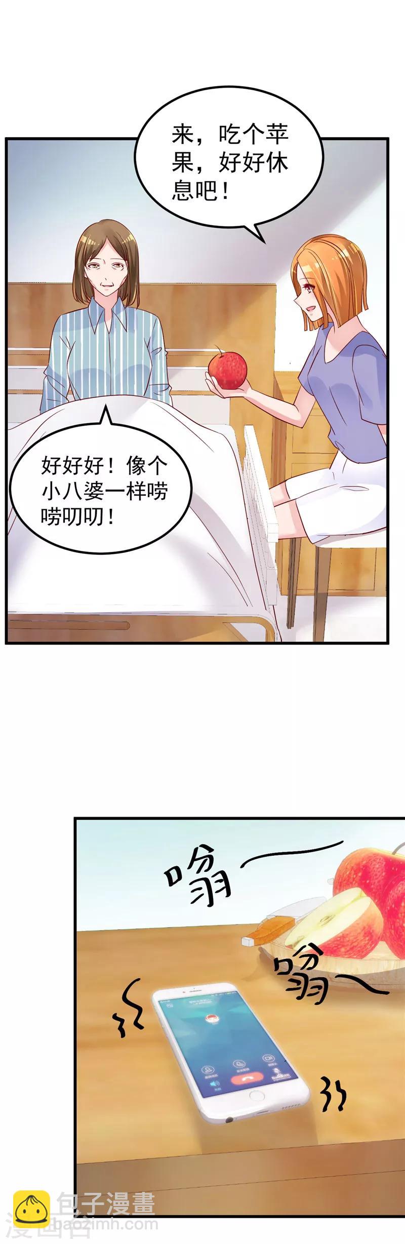 第24话 我什么都做-第25话