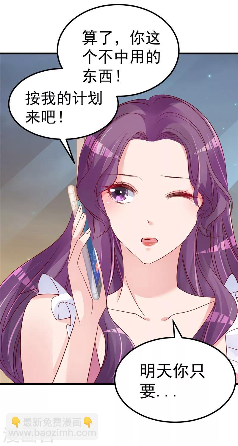 第24话 我什么都做-第25话