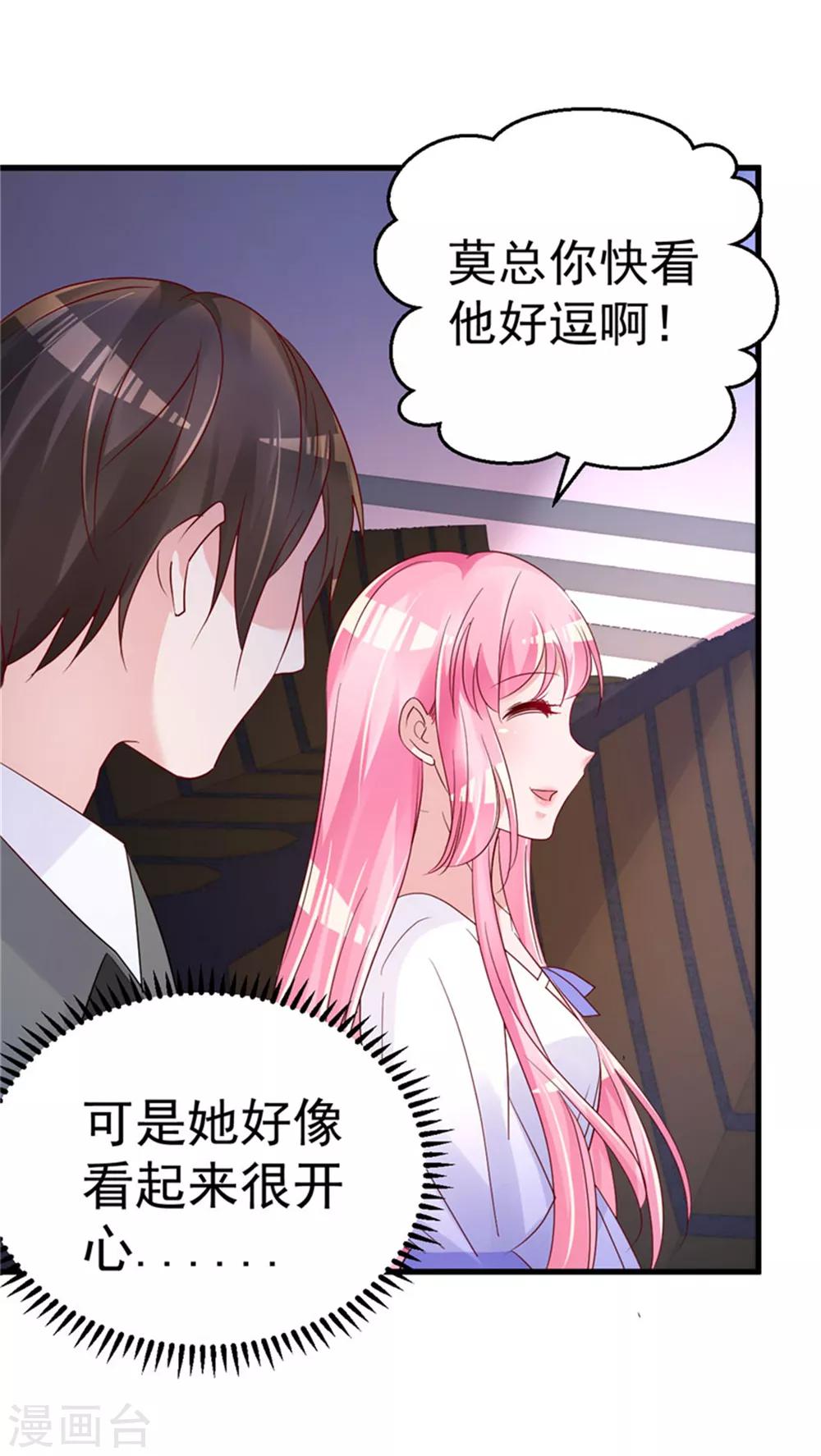 第26话 感情升温！-第27话