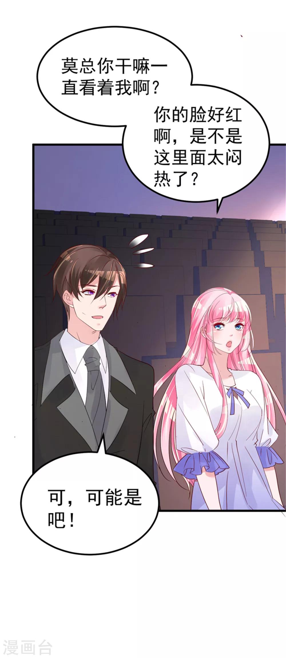 第26话 感情升温！-第27话