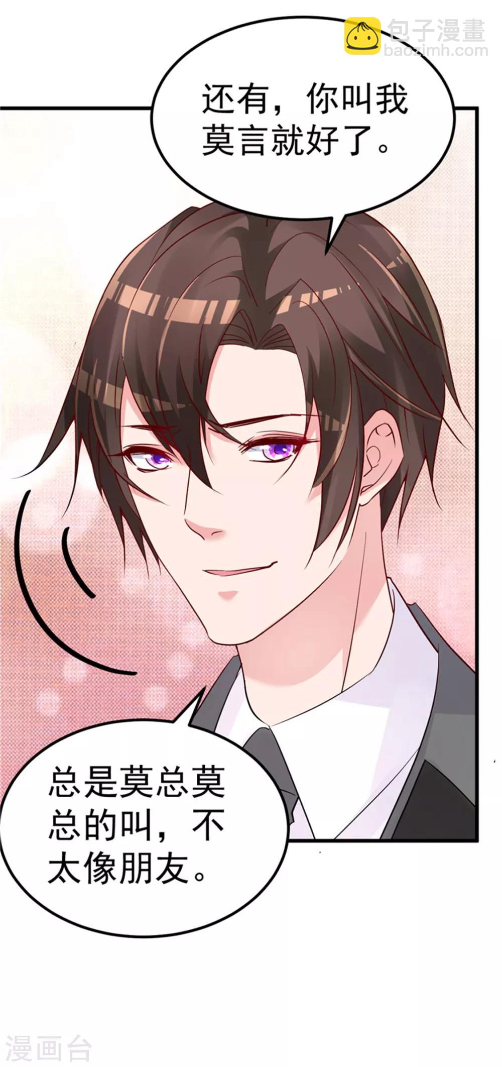 第26话 感情升温！-第27话