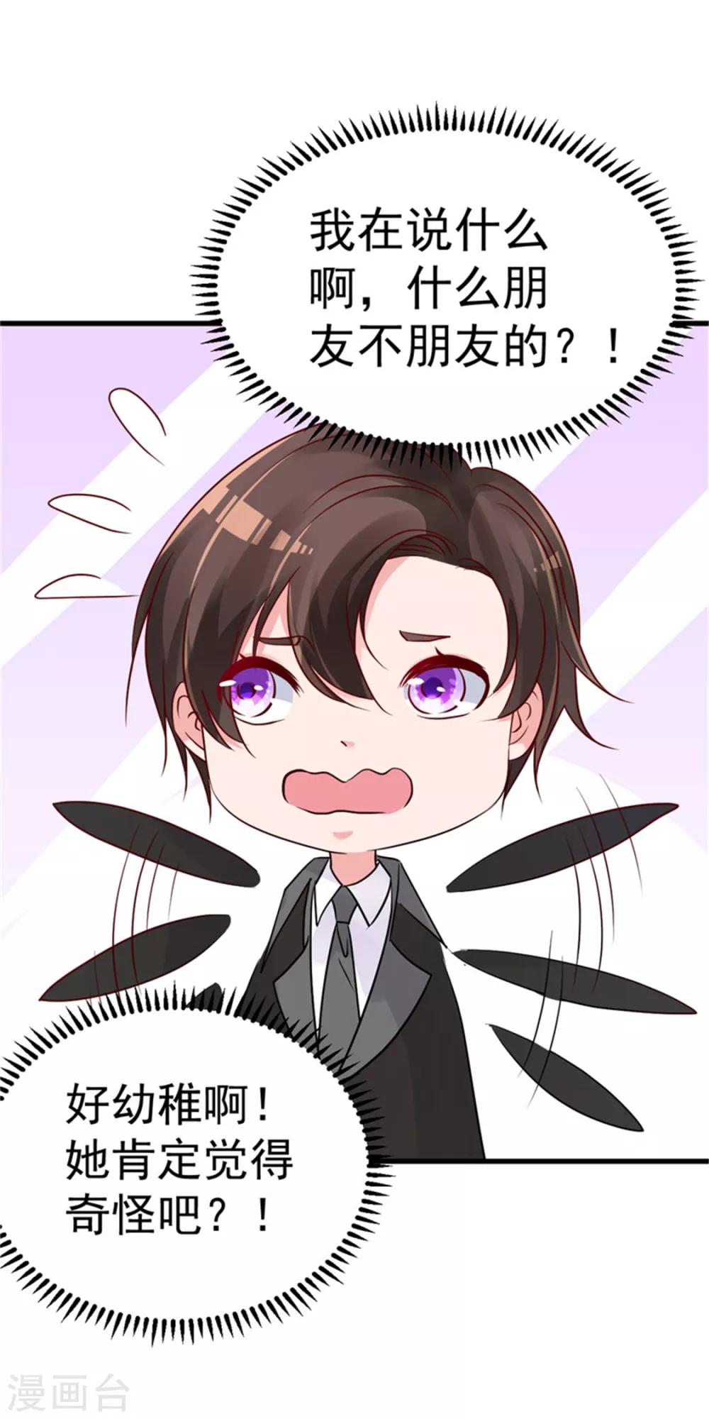 第26话 感情升温！-第27话