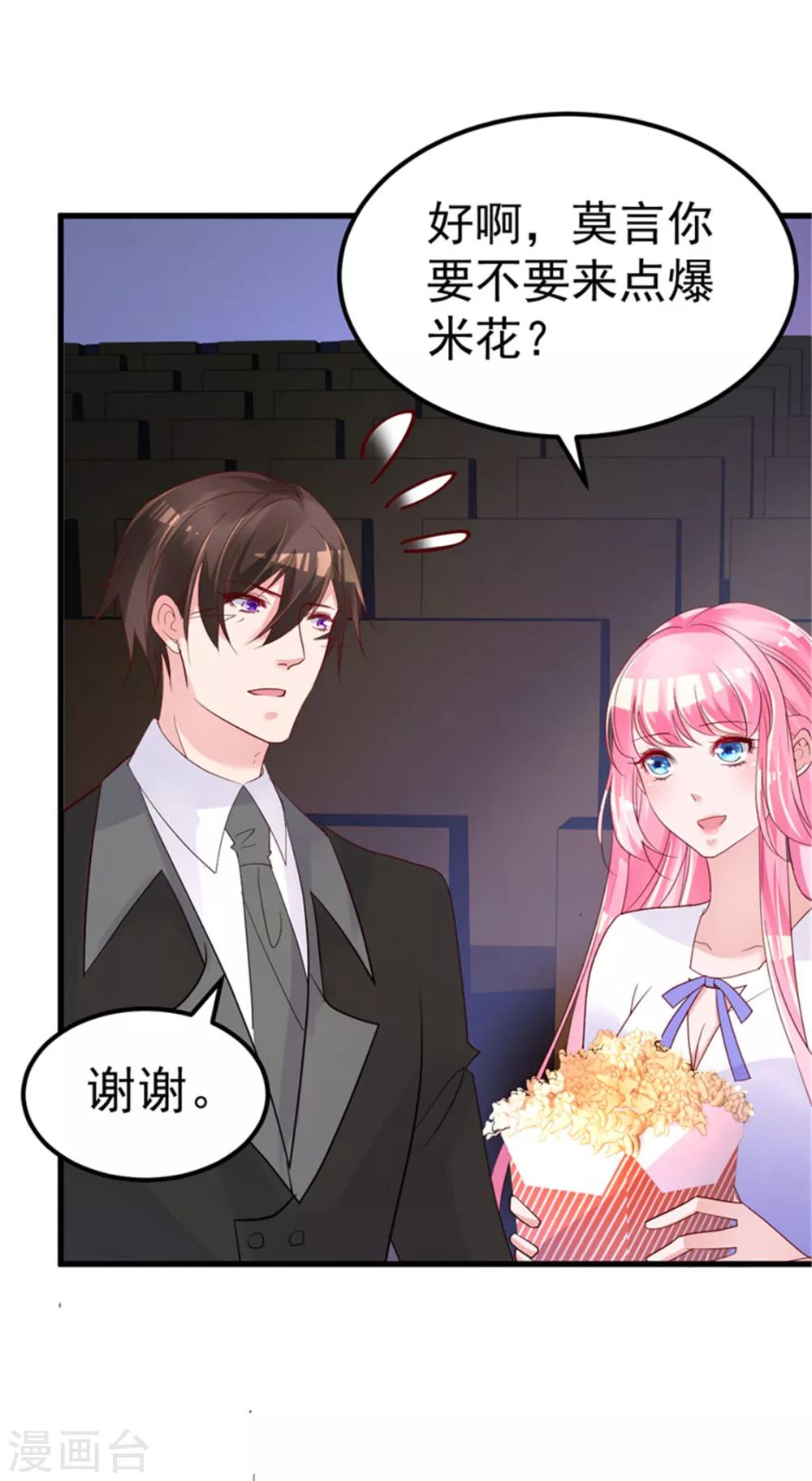 第26话 感情升温！-第27话