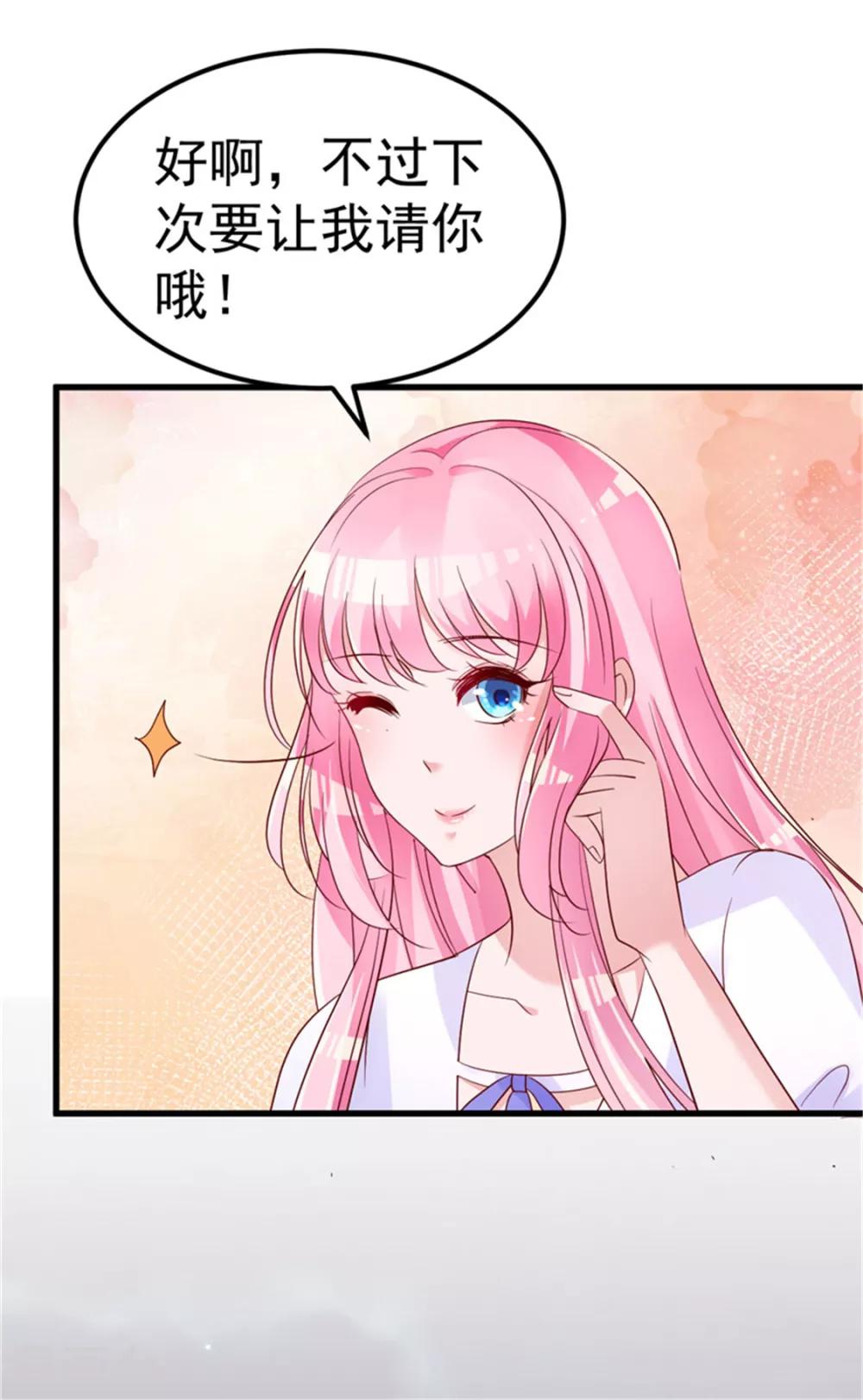 第26话 感情升温！-第27话