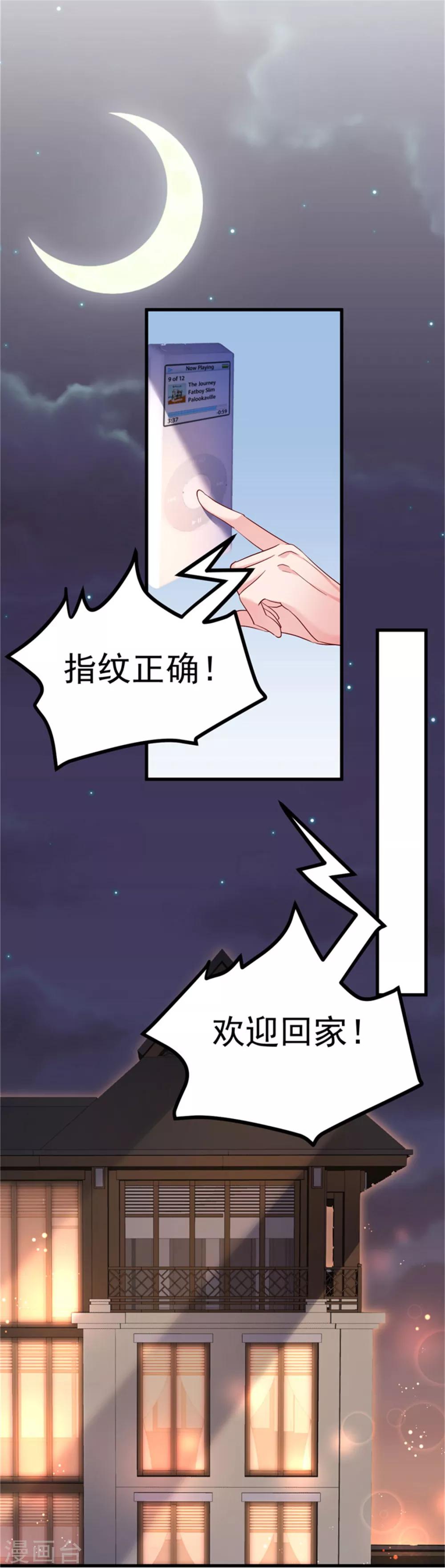 第26话 感情升温！-第27话