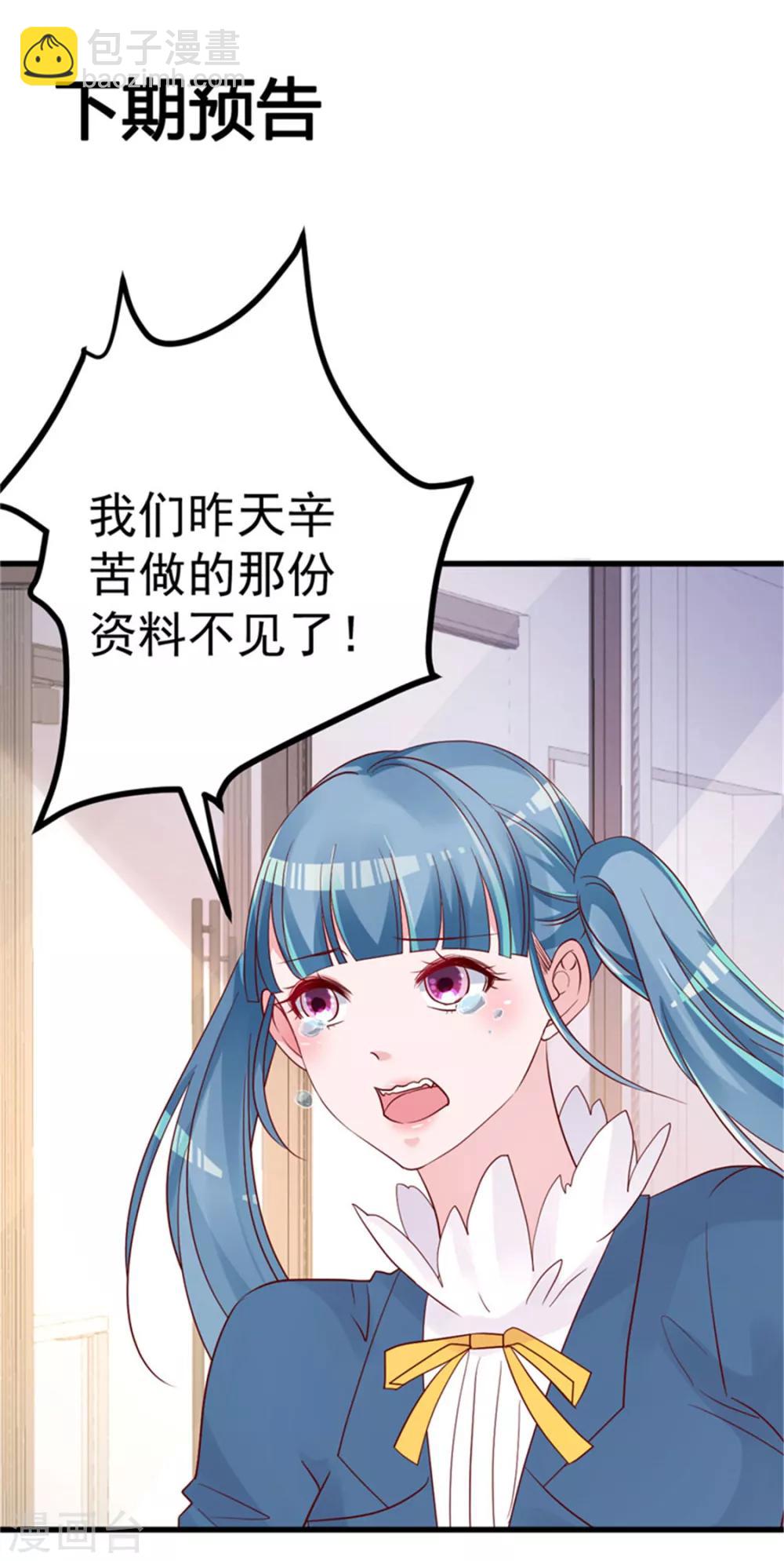 第26话 感情升温！-第27话