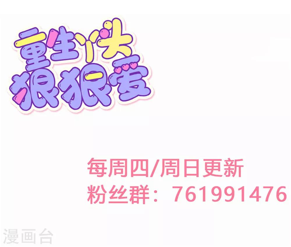 第26话 感情升温！-第27话