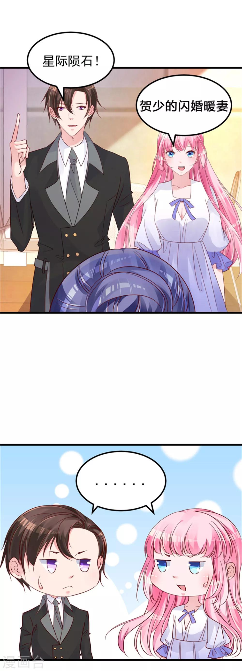 第26话 感情升温！-第27话