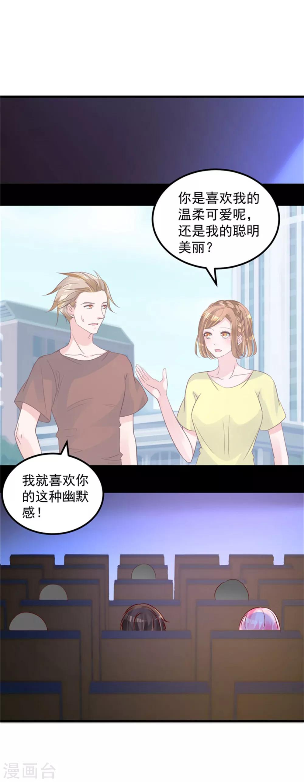 第26话 感情升温！-第27话