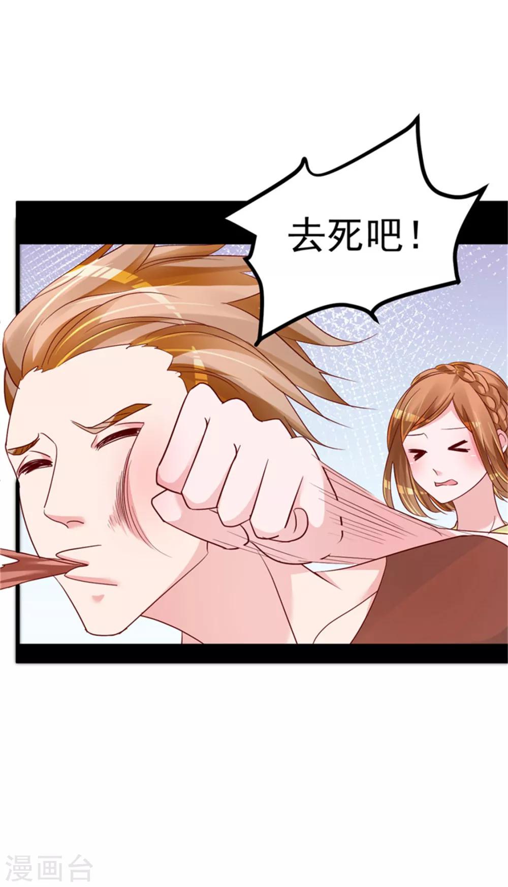 第26话 感情升温！-第27话