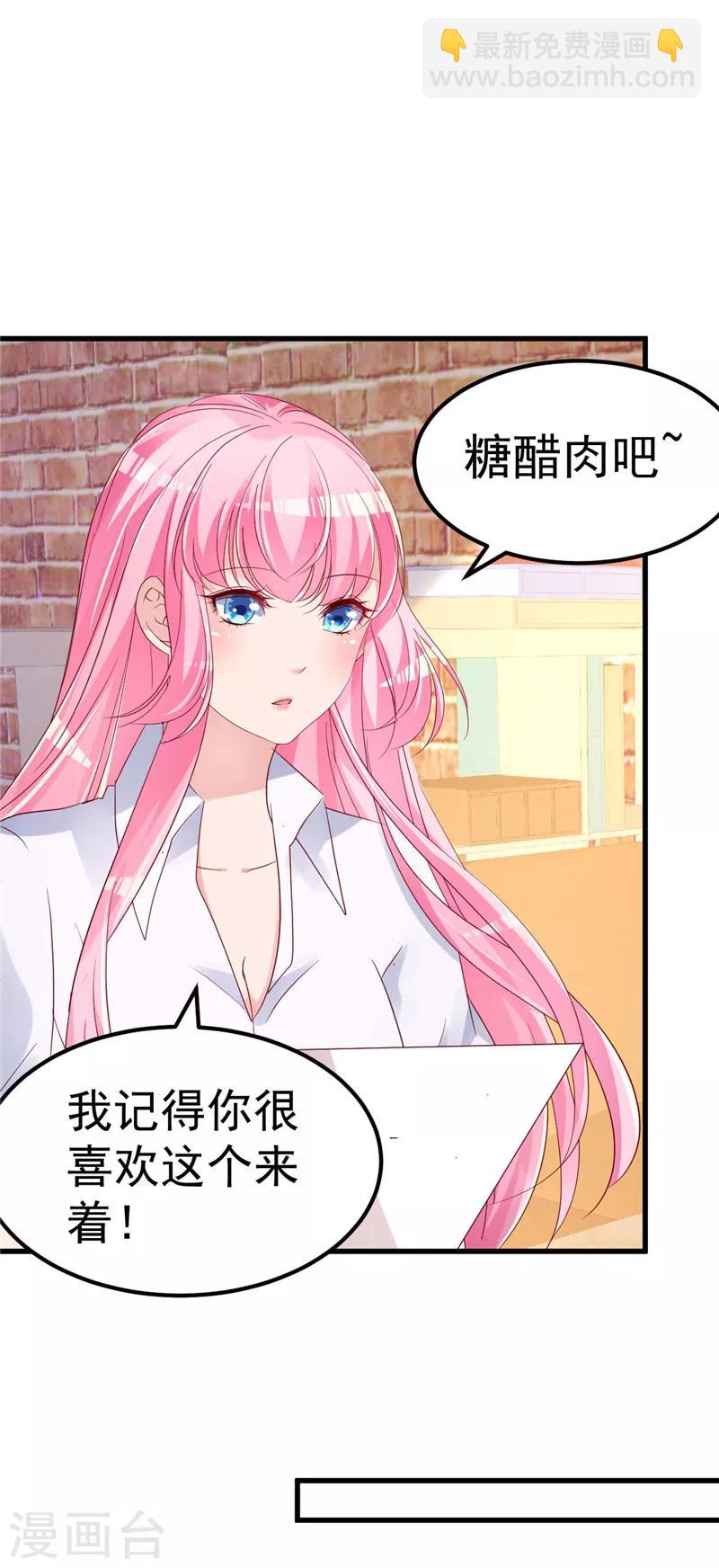 第28话 胡璇的过去-第29话