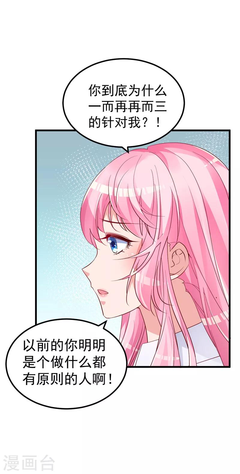 第28话 胡璇的过去-第29话