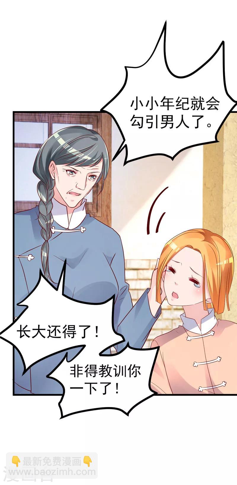 第28话 胡璇的过去-第29话