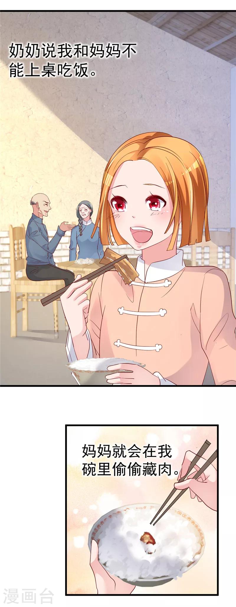 第28话 胡璇的过去-第29话