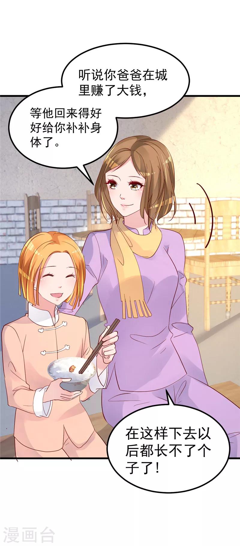 第28话 胡璇的过去-第29话