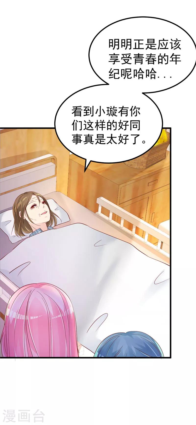 第28话 胡璇的过去-第29话