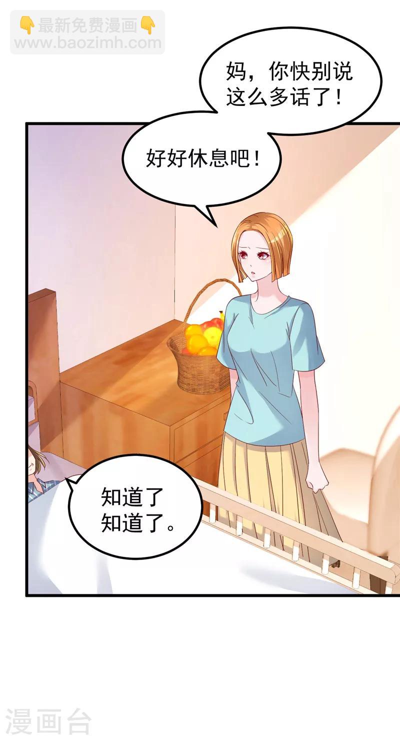 第28话 胡璇的过去-第29话