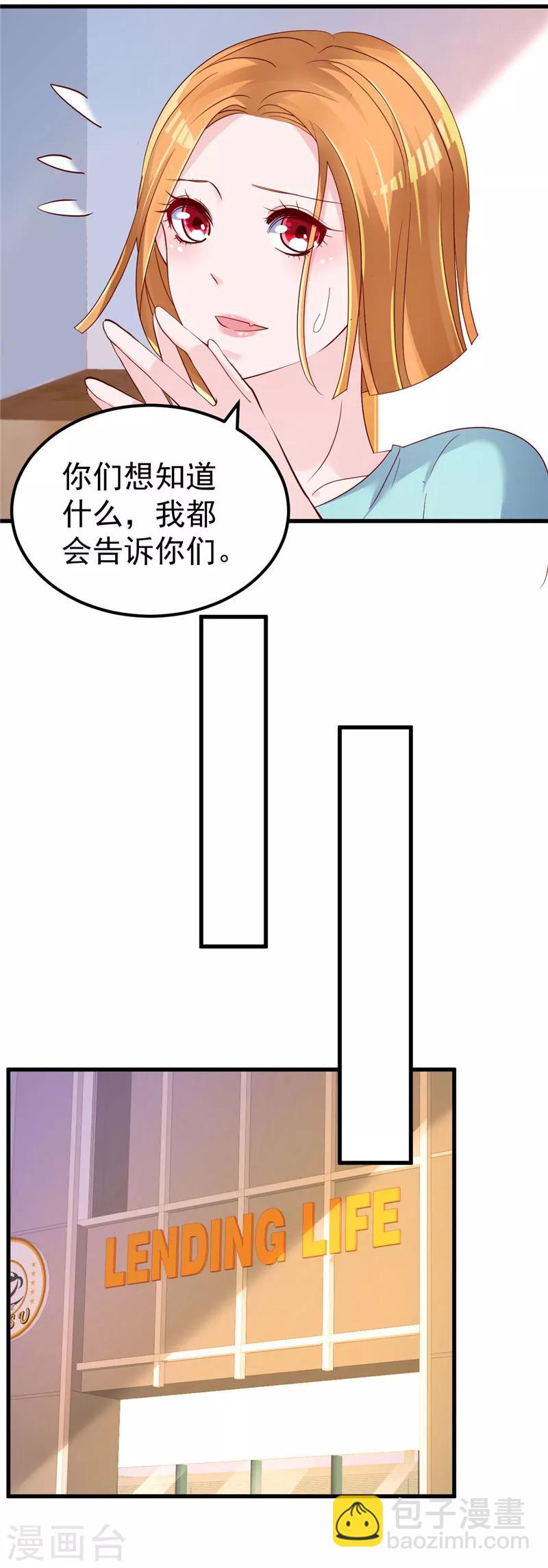 第28话 胡璇的过去-第29话