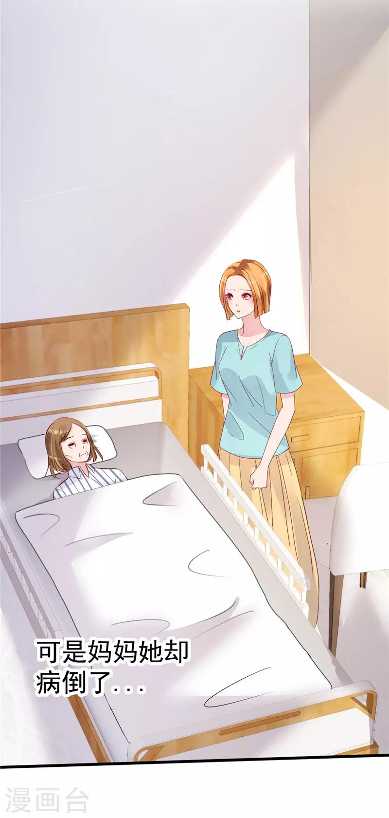 第30话 你别躲了-第31话