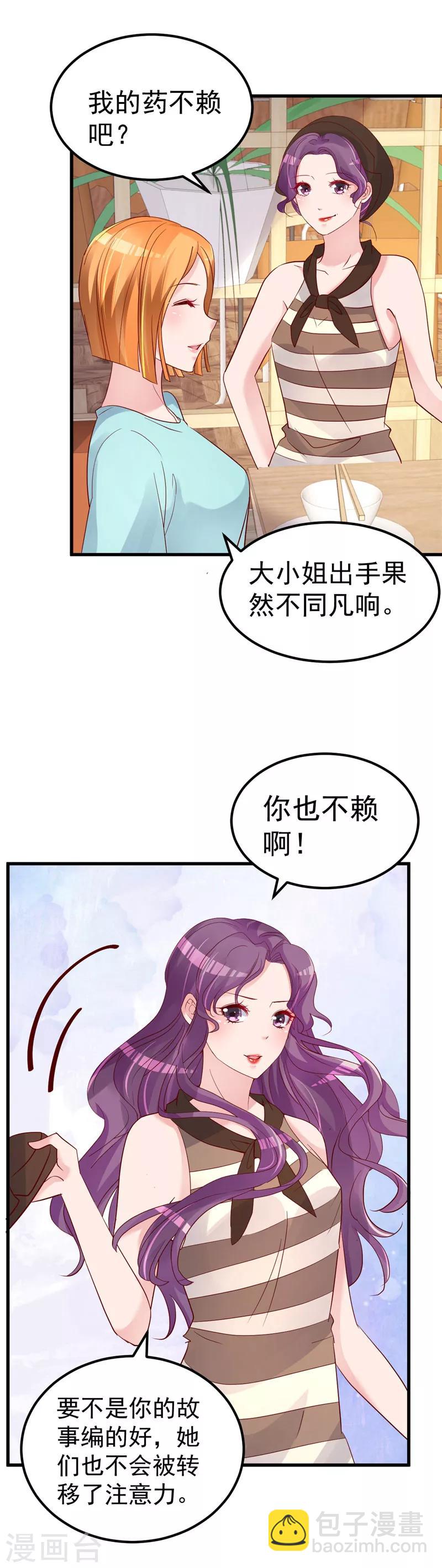 第30话 你别躲了-第31话