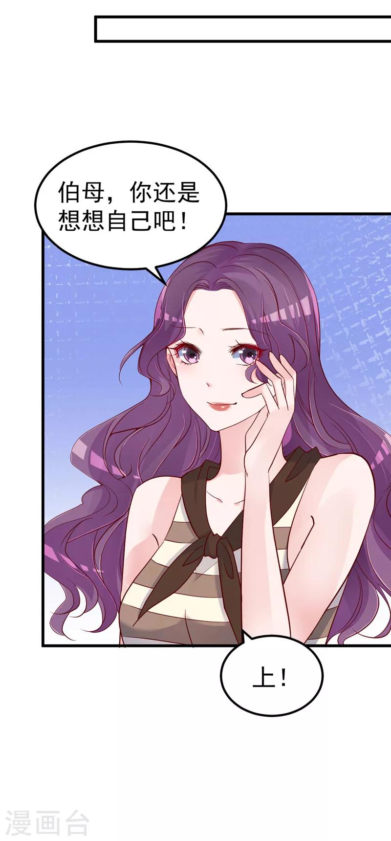 第30话 你别躲了-第31话