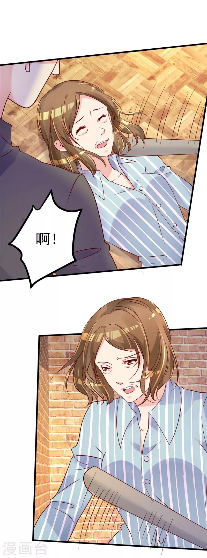 第30话 你别躲了-第31话