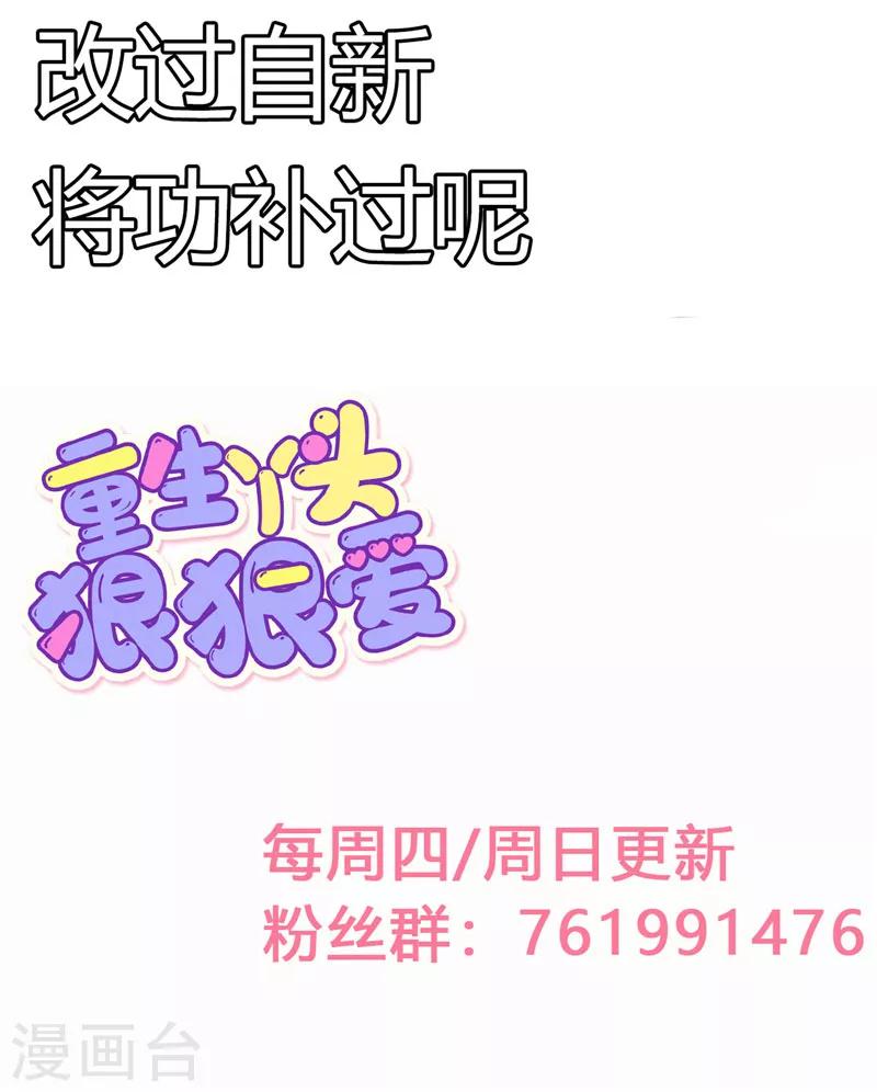 第30话 你别躲了-第31话