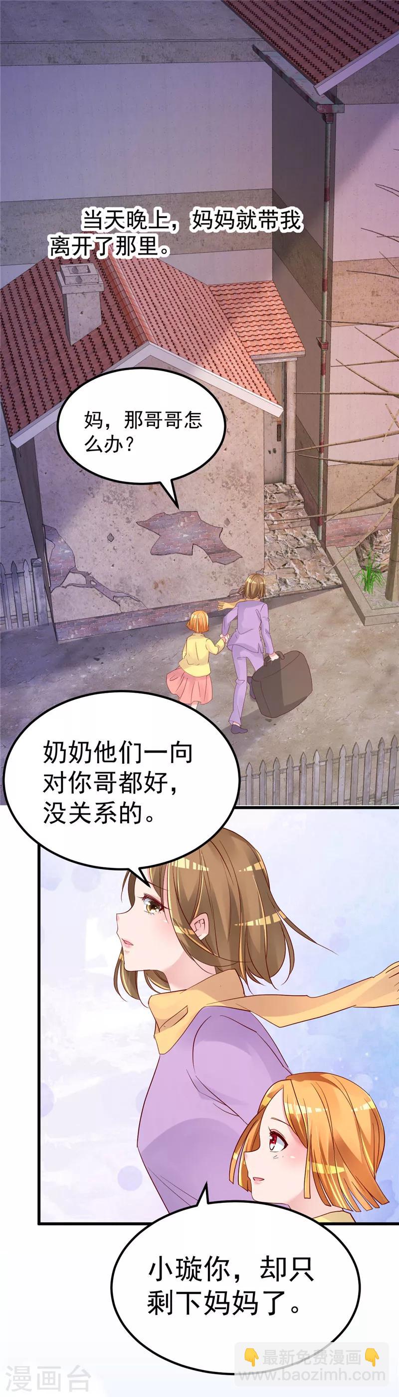 第30话 你别躲了-第31话