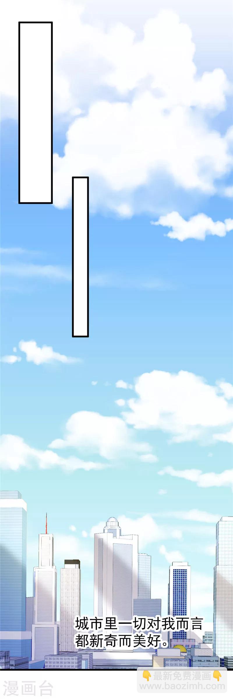 第30话 你别躲了-第31话