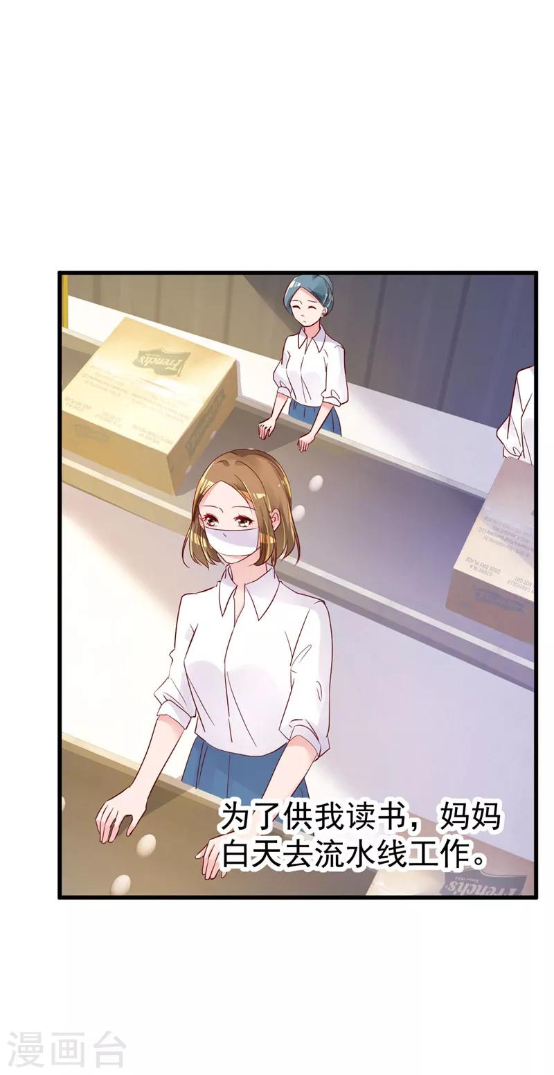 第30话 你别躲了-第31话