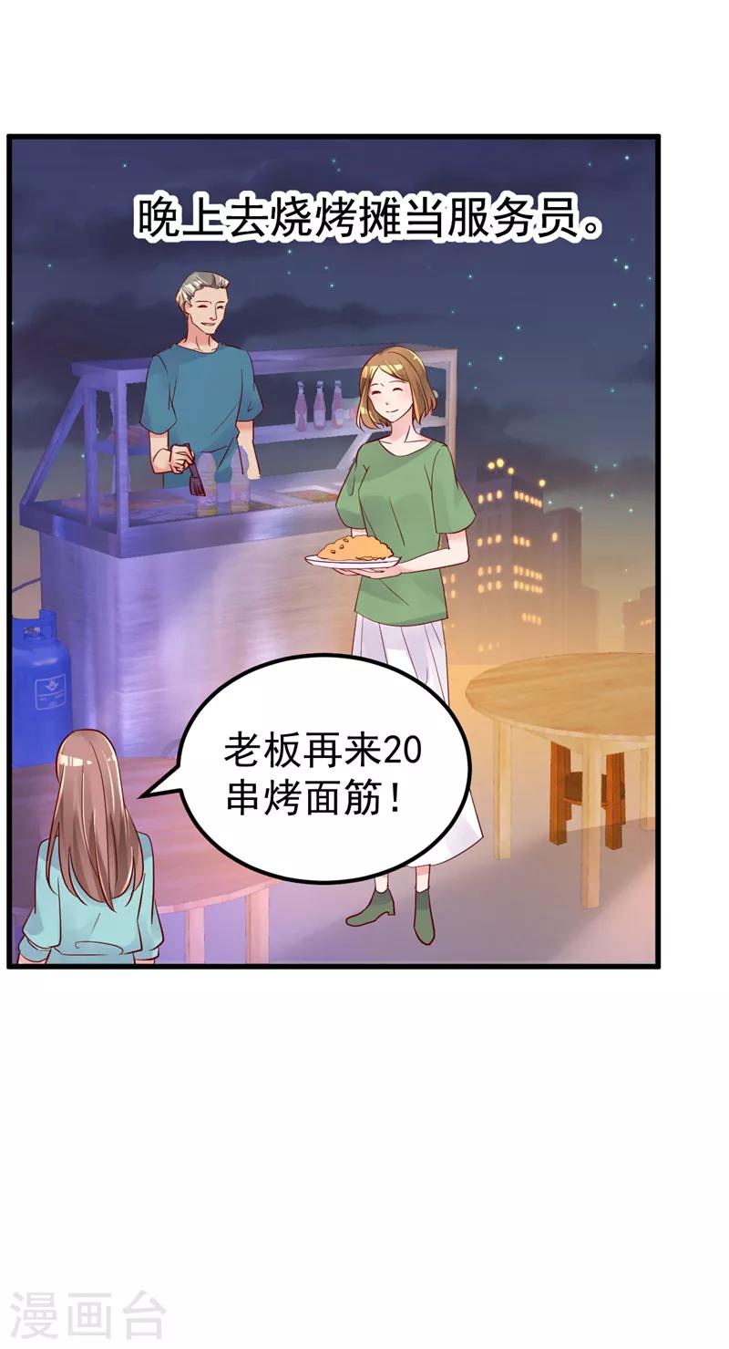 第30话 你别躲了-第31话