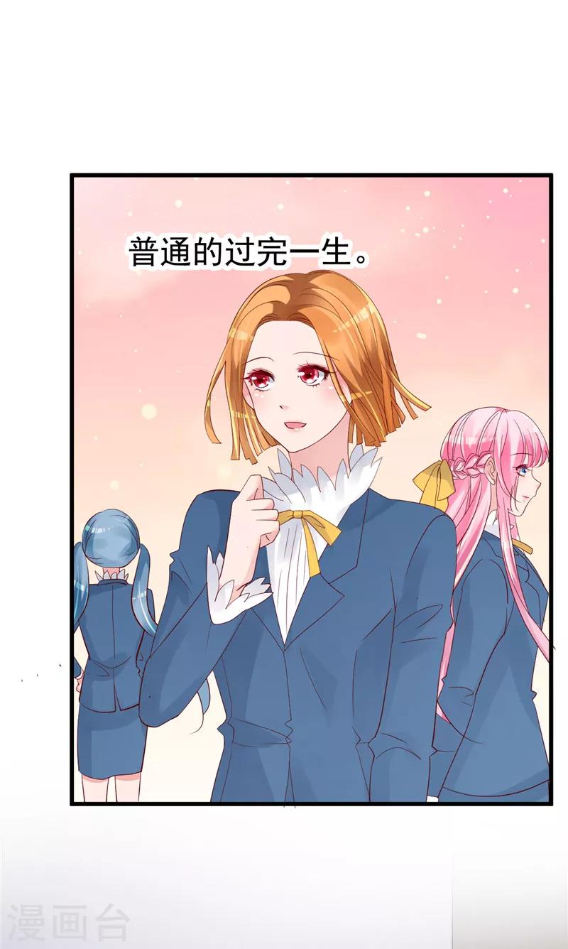 第30话 你别躲了-第31话