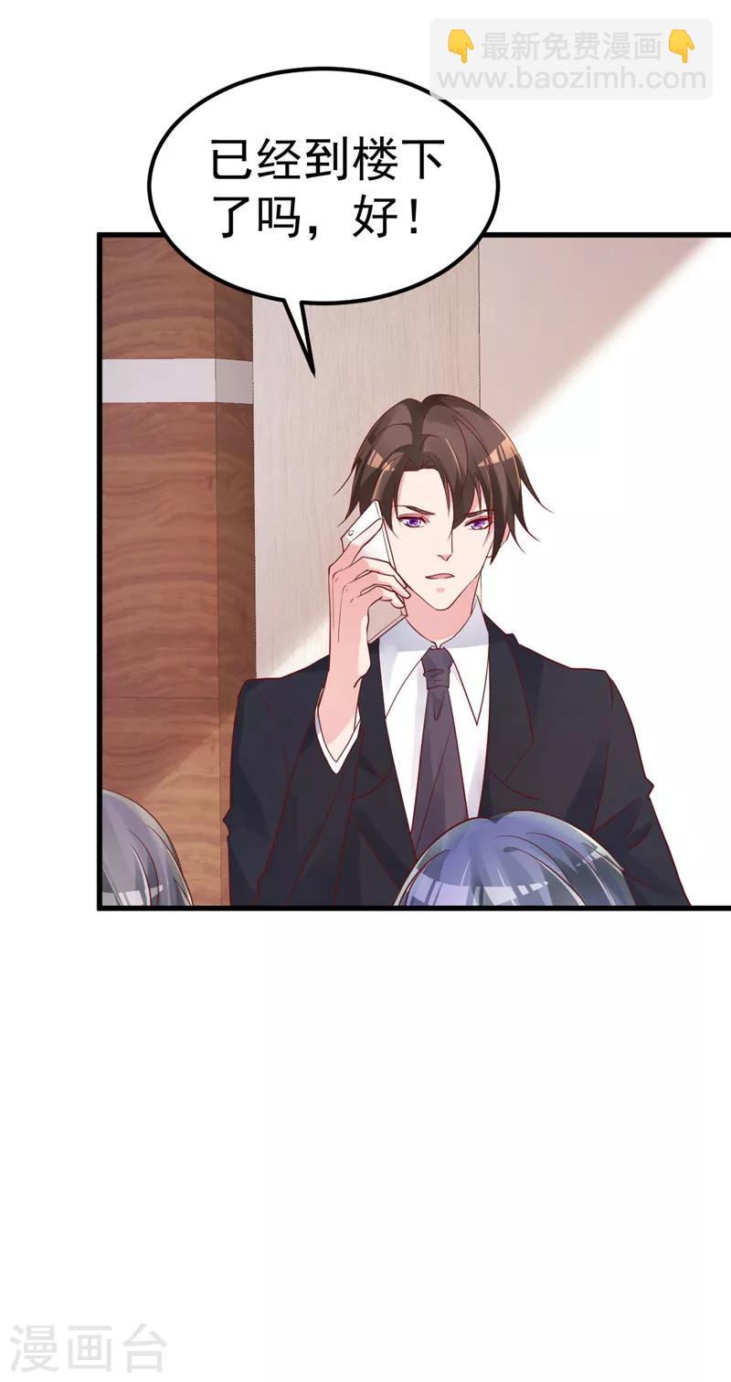 第32话 你不会喜欢上她了？-第33话